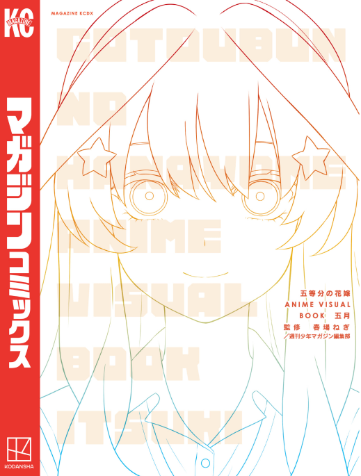 五等分の花嫁 ANIME VISUAL BOOK 五月 -  Go Toubun No Hanayome Anime Itsuki - Ảnh 2