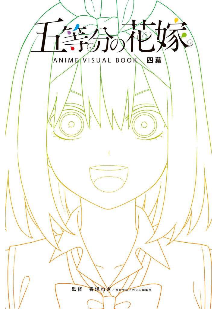 五等分の花嫁 ANIME VISUAL BOOK 四葉 - Go Toubun No Hanayome Anime Yotsuba - Ảnh 2
