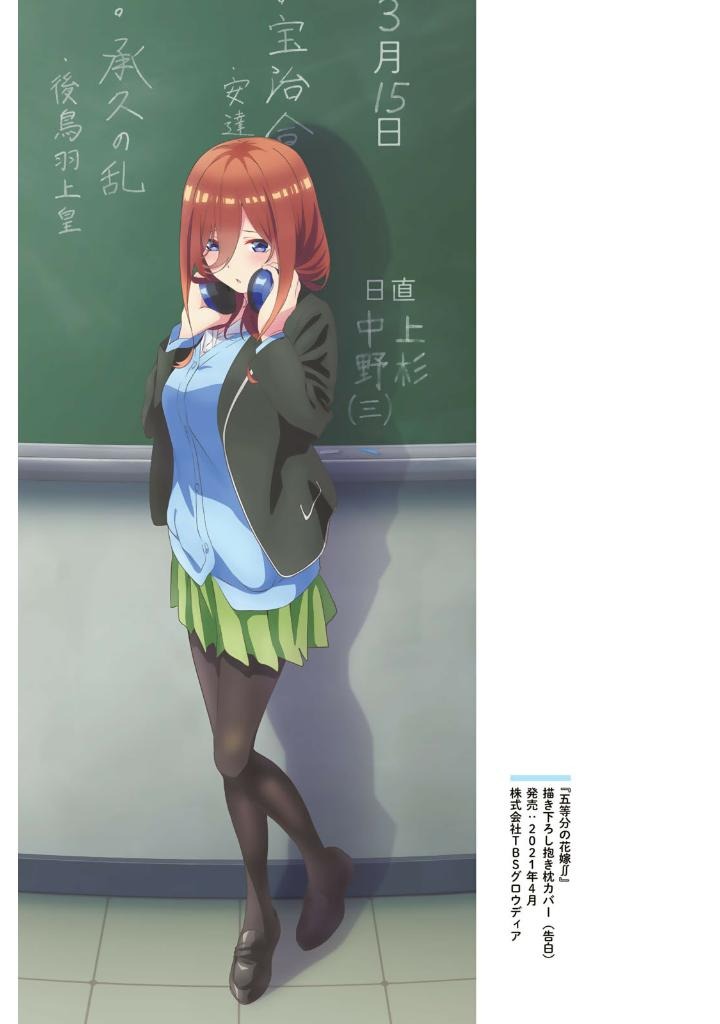 五等分の花嫁 - Miku  Gotoubun No Hanayome Anime Visual Book - Ảnh 6
