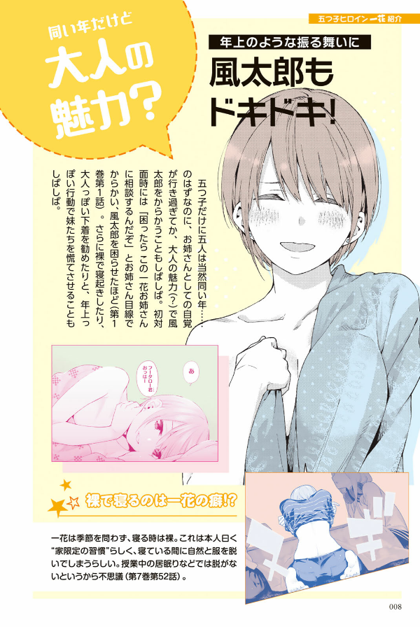 五等分の花嫁 キャラクターブック 一花 (kcデラックス) go toubun no hanayome kyarakutaabutu - Ảnh 10