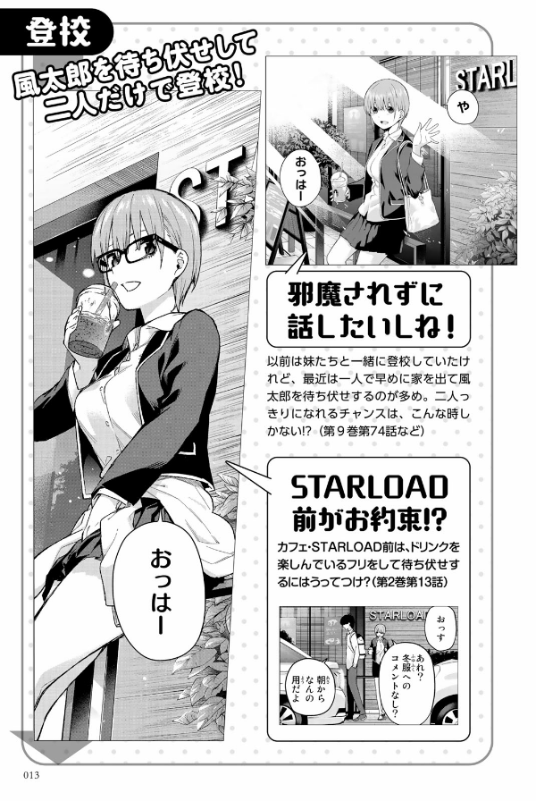 五等分の花嫁 キャラクターブック 一花 (kcデラックス) go toubun no hanayome kyarakutaabutu - Ảnh 15