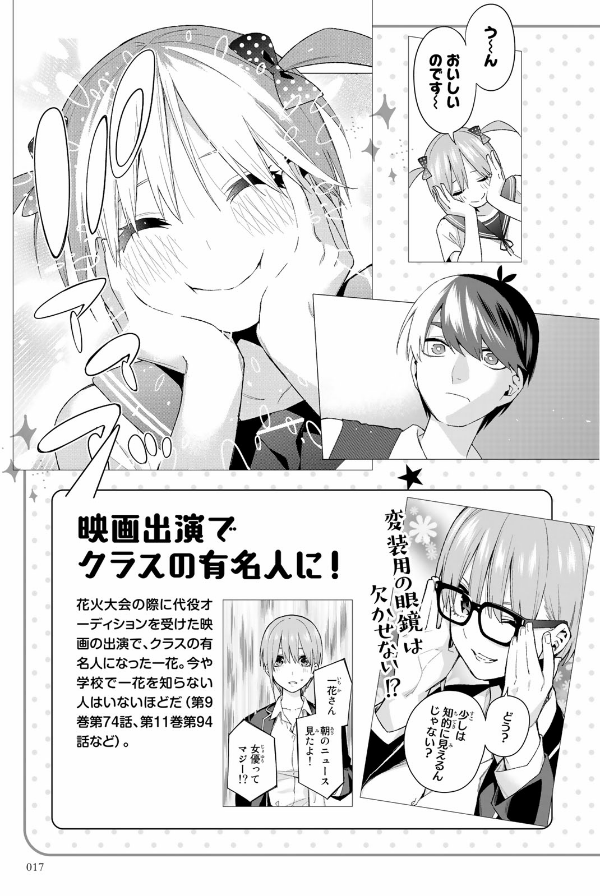 五等分の花嫁 キャラクターブック 一花 (kcデラックス) go toubun no hanayome kyarakutaabutu - Ảnh 19