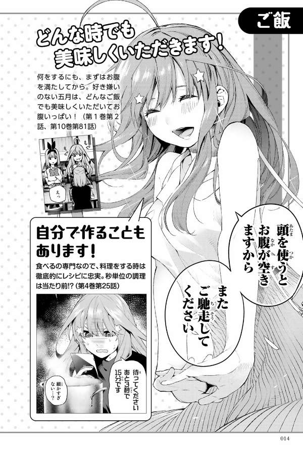 五等分の花嫁 キャラクターブック 五月 (kcデラックス) go toubun no hanayome kyarakutaabutu - Ảnh 16