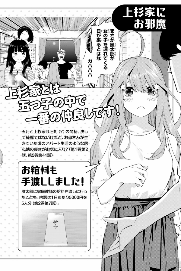 五等分の花嫁 キャラクターブック 五月 (kcデラックス) go toubun no hanayome kyarakutaabutu - Ảnh 18