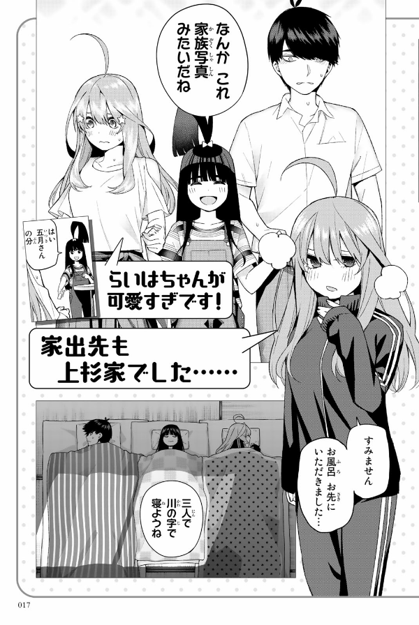 五等分の花嫁 キャラクターブック 五月 (kcデラックス) go toubun no hanayome kyarakutaabutu - Ảnh 19