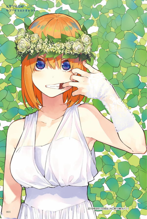 五等分の花嫁 キャラクターブック 四葉 (kcデラックス) go toubun no hanayome kyarakutaabutu - Ảnh 3