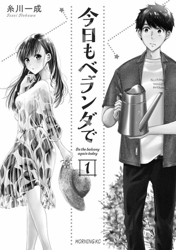 今日もベランダで - kyou mo veranda de 1 - Ảnh 3