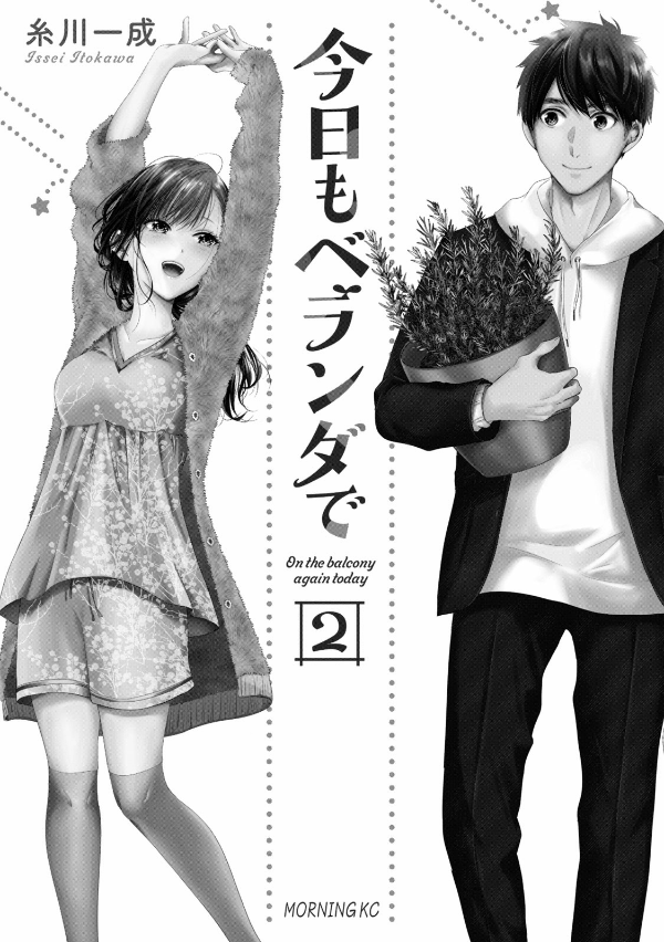 今日もベランダで - kyou mo veranda de 2 - Ảnh 3