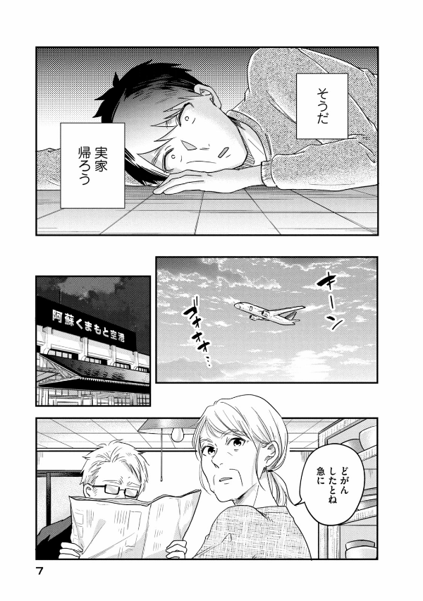 今日もベランダで - kyou mo veranda de 2 - Ảnh 9