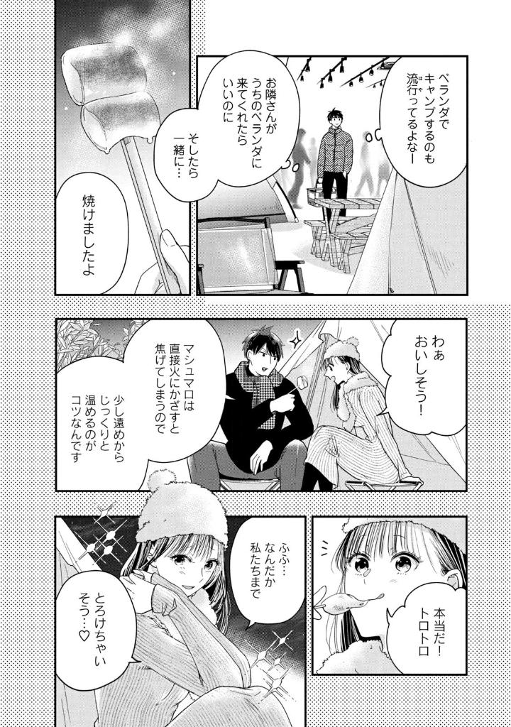 今日もベランダで - kyou mo veranda de 3 - Ảnh 10