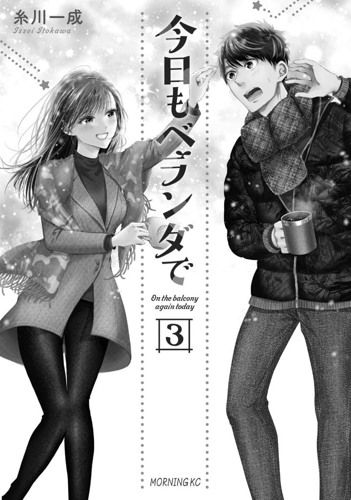 今日もベランダで - kyou mo veranda de 3 - Ảnh 3