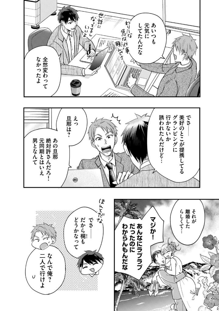 今日もベランダで - kyou mo veranda de 4 - Ảnh 10