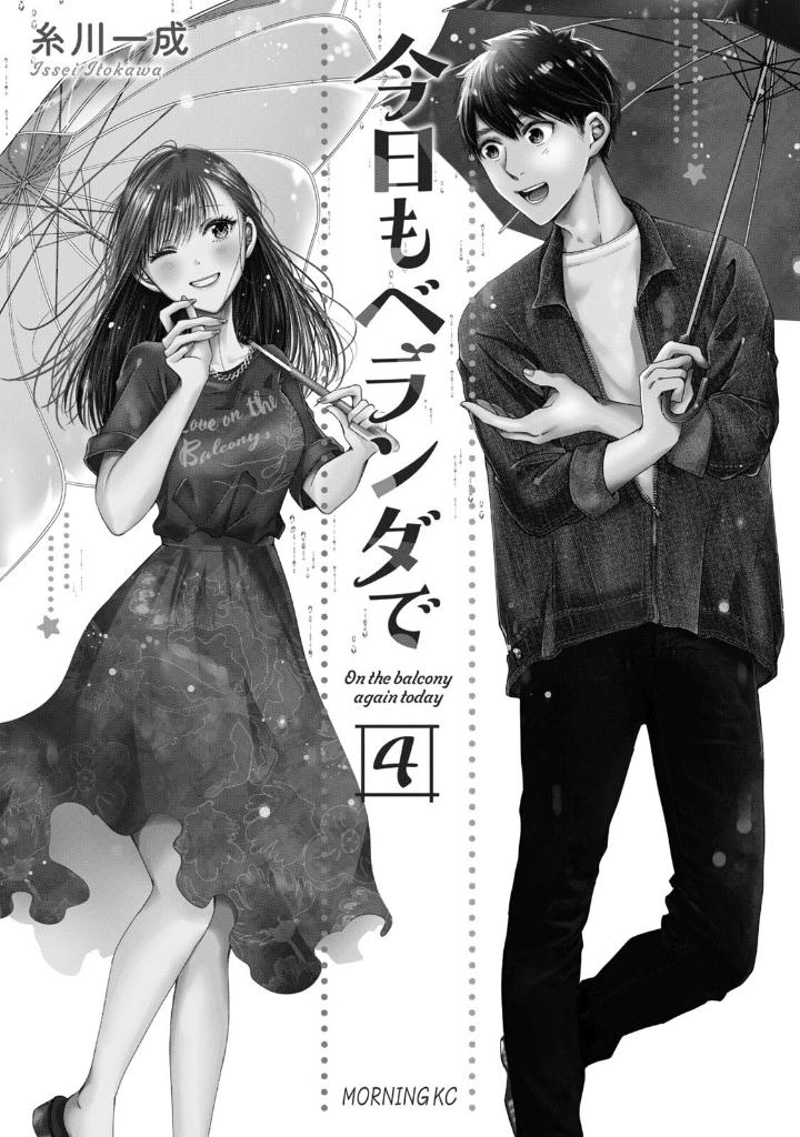 今日もベランダで - kyou mo veranda de 4 - Ảnh 3