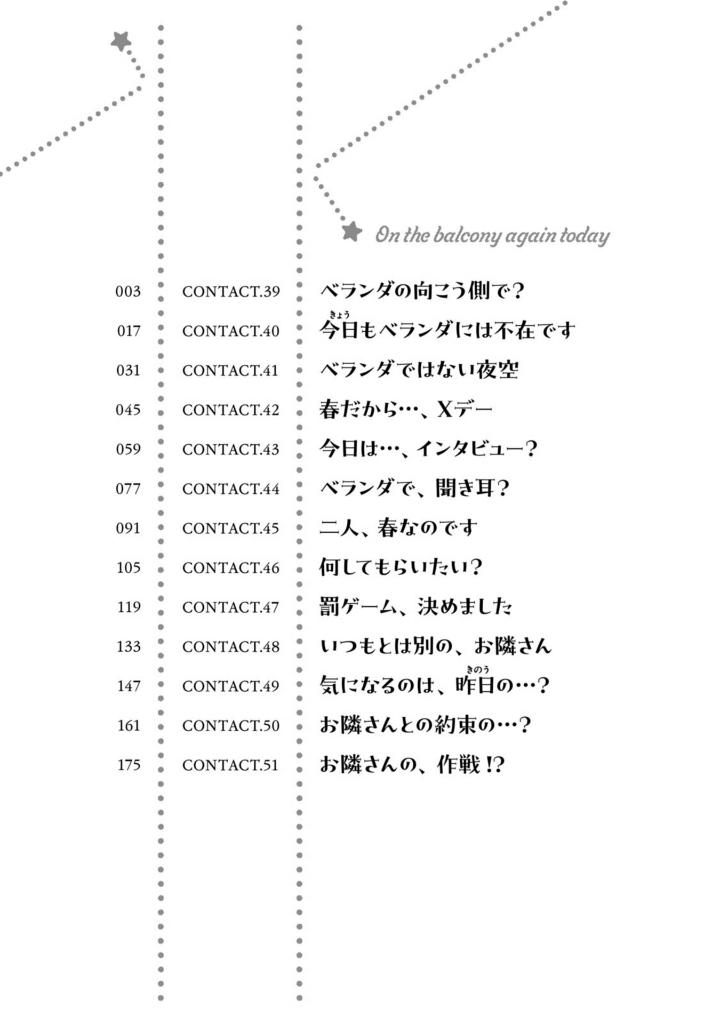 今日もベランダで - kyou mo veranda de 4 - Ảnh 4