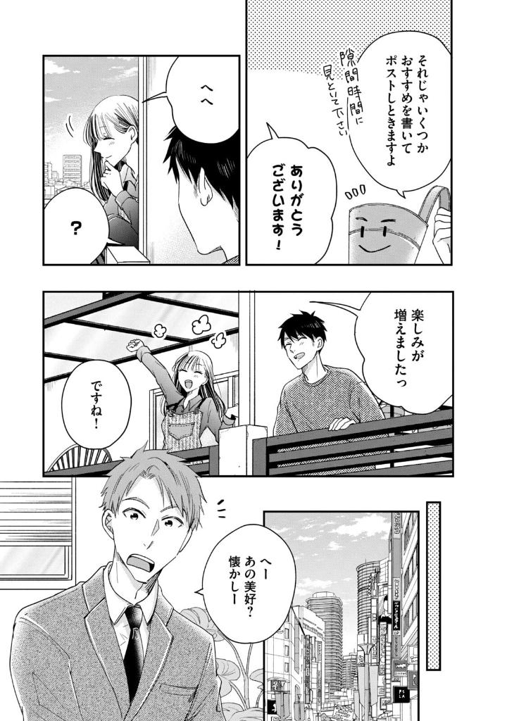 今日もベランダで - kyou mo veranda de 4 - Ảnh 9