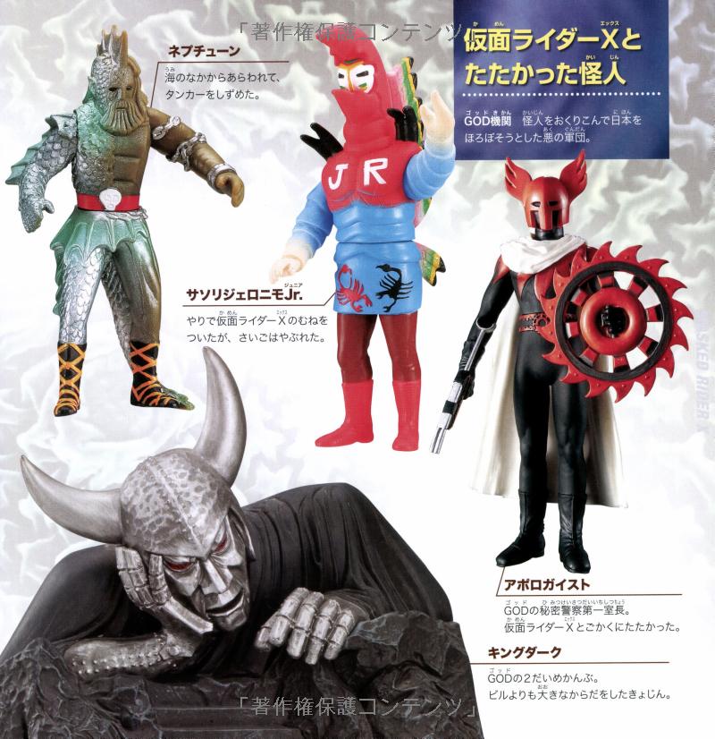 仮面ライダ-大図鑑 - kamen raidaa dai zukan - Ảnh 10