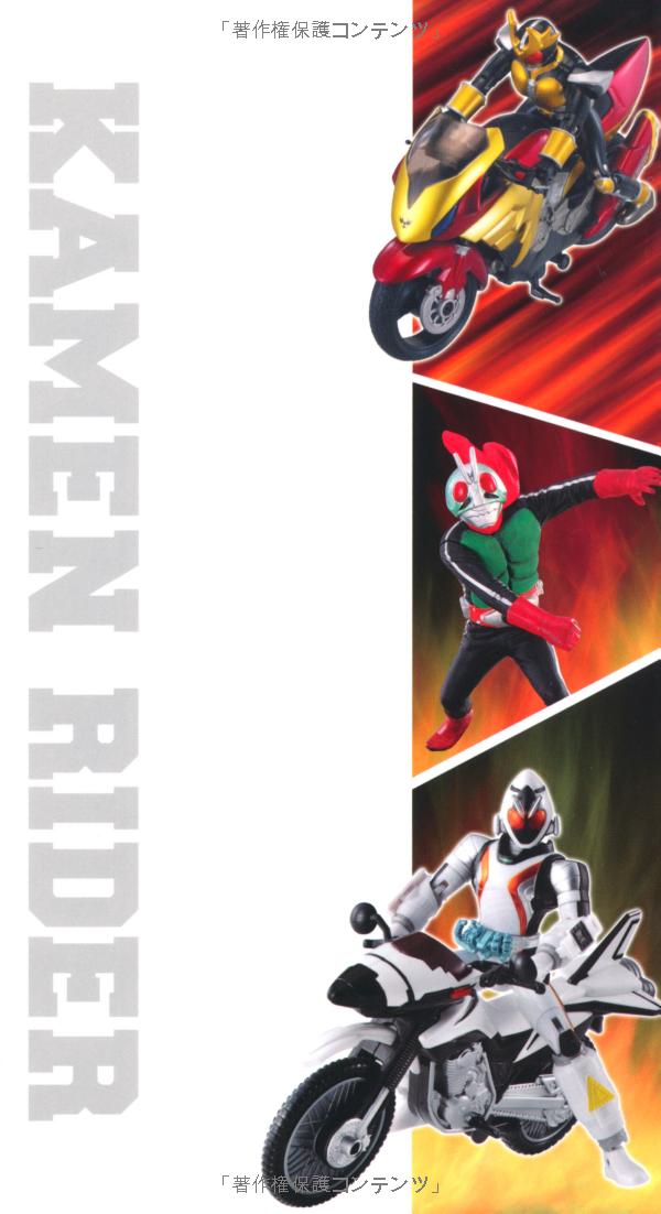 仮面ライダ-大図鑑 - kamen raidaa dai zukan - Ảnh 2