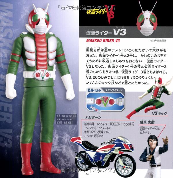 仮面ライダ-大図鑑 - kamen raidaa dai zukan - Ảnh 5