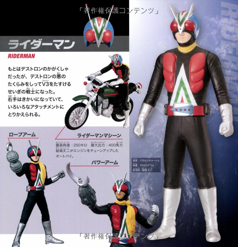 仮面ライダ-大図鑑 - kamen raidaa dai zukan - Ảnh 6
