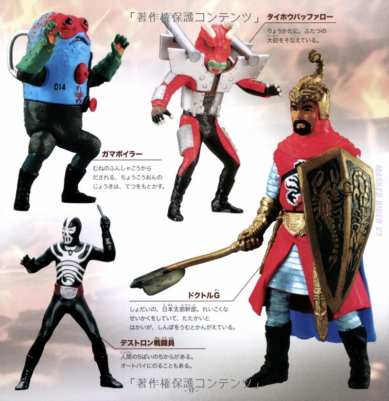 仮面ライダ-大図鑑 - kamen raidaa dai zukan - Ảnh 8