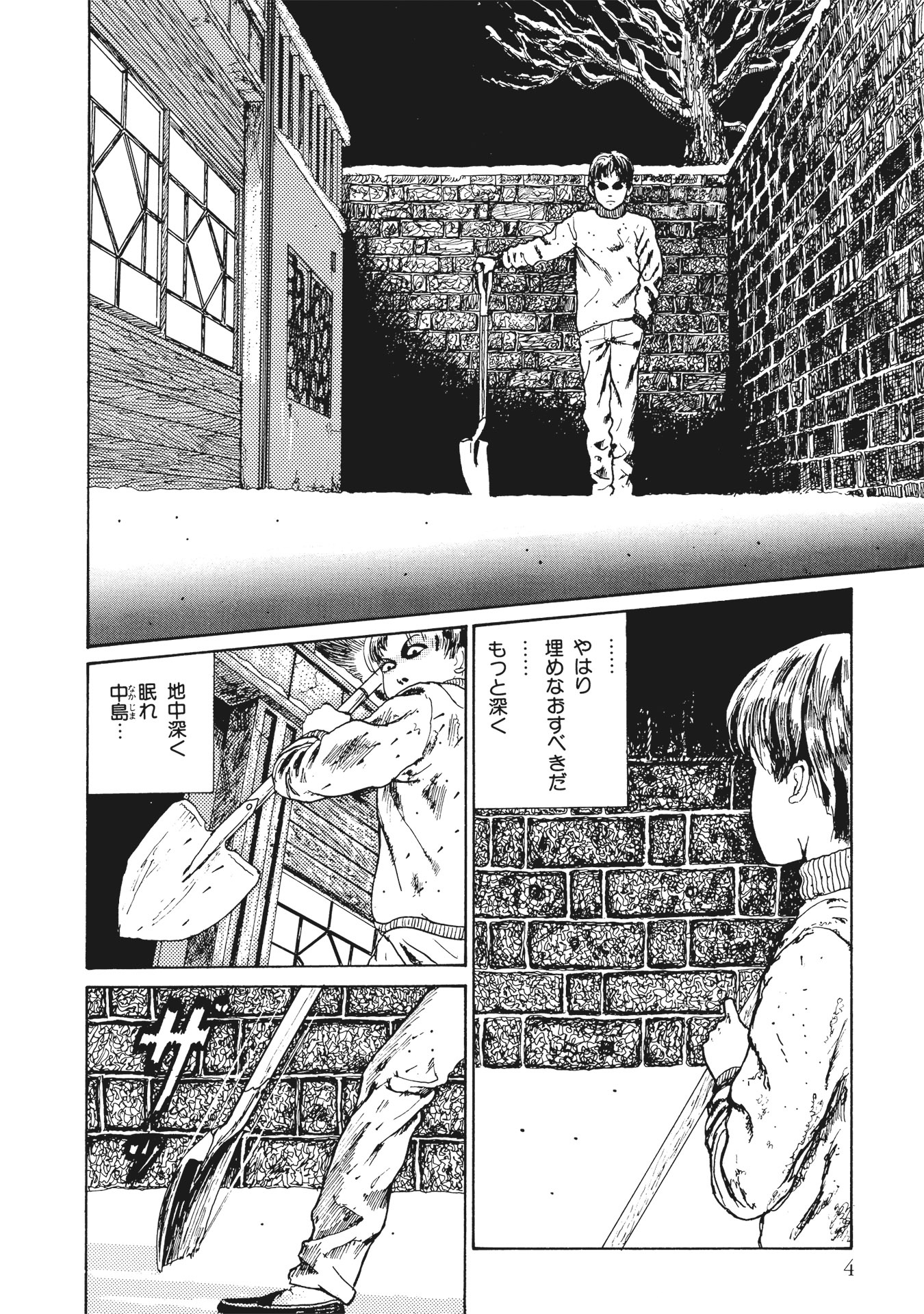 伊藤潤二傑作集 - ito junji kessakushu (masterpieces) 10 - Ảnh 11