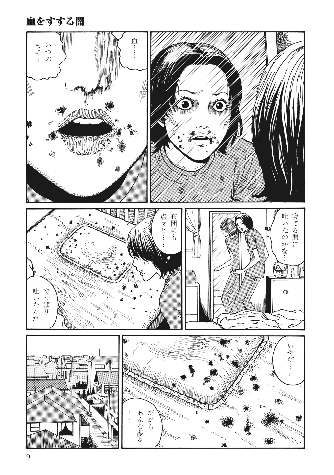 伊藤潤二傑作集 - ito junji kessakushu (masterpieces) 11 - Ảnh 10