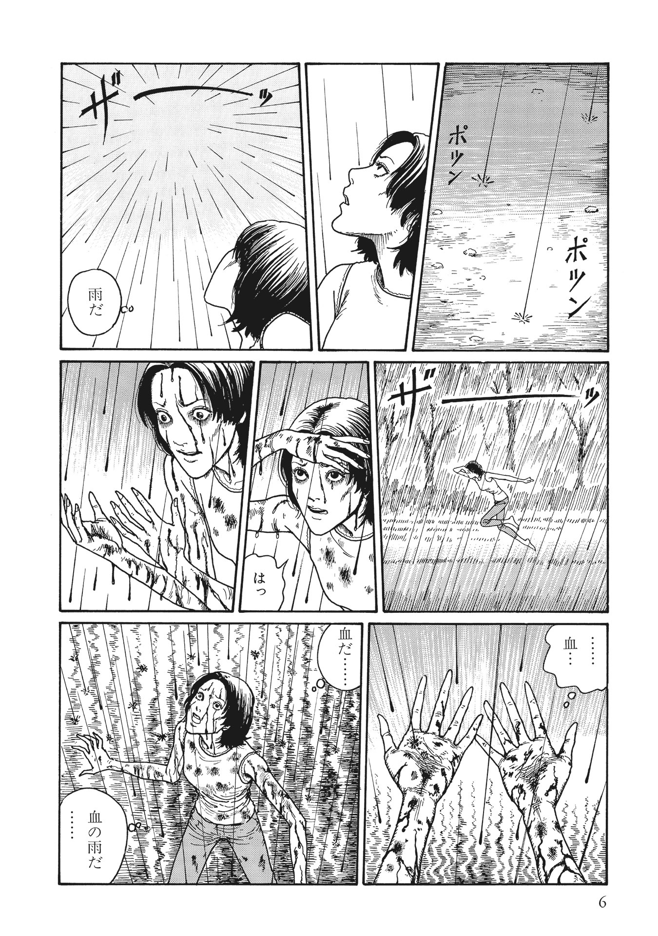 伊藤潤二傑作集 - ito junji kessakushu (masterpieces) 11 - Ảnh 8