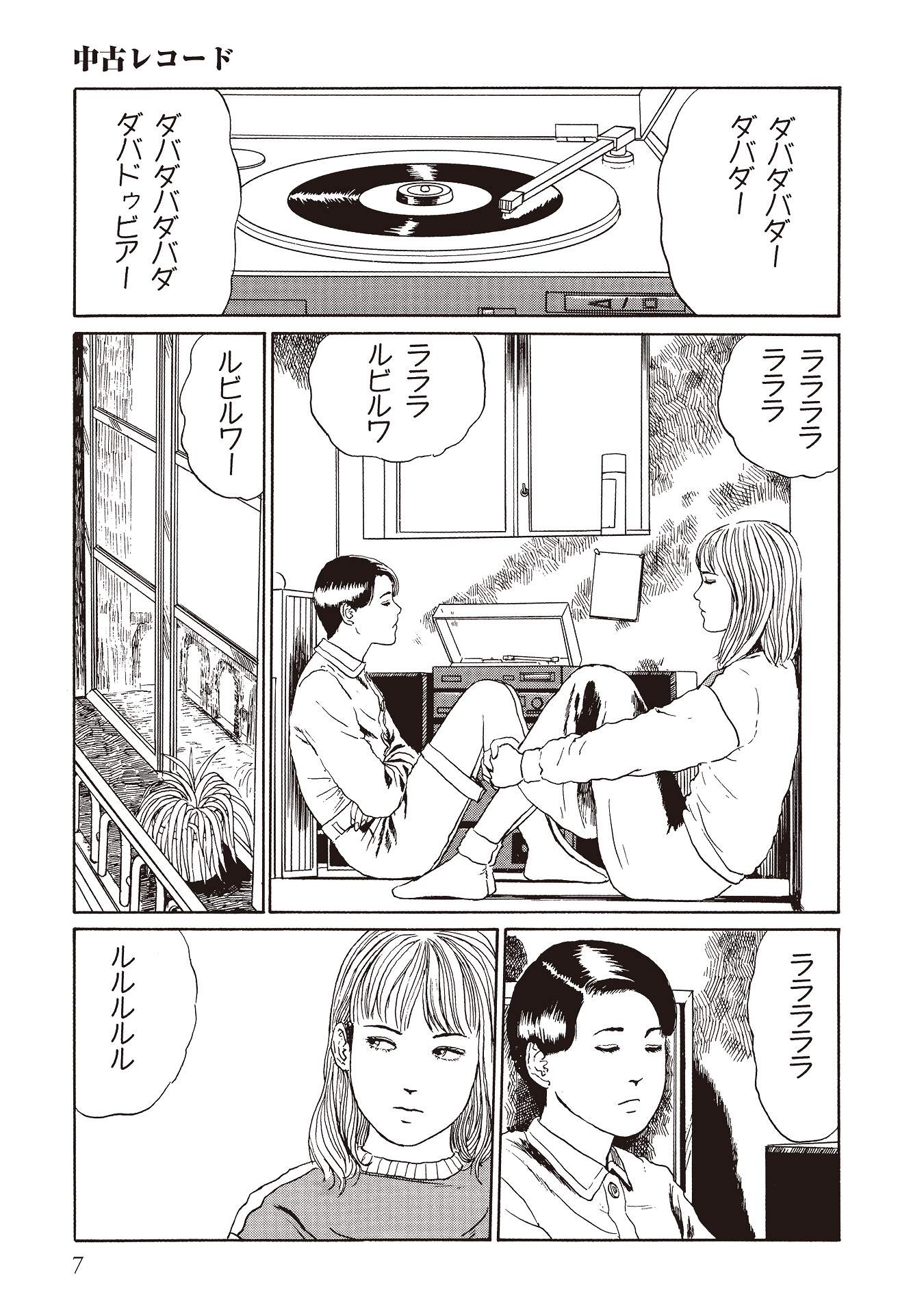 伊藤潤二傑作集 - ito junji kessakushu (masterpieces) - Ảnh 13