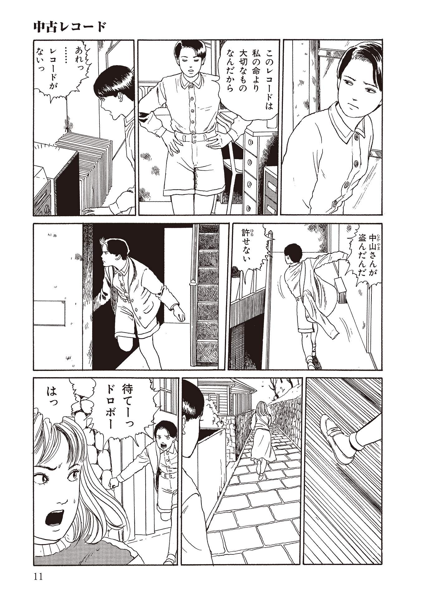 伊藤潤二傑作集 - ito junji kessakushu (masterpieces) - Ảnh 21