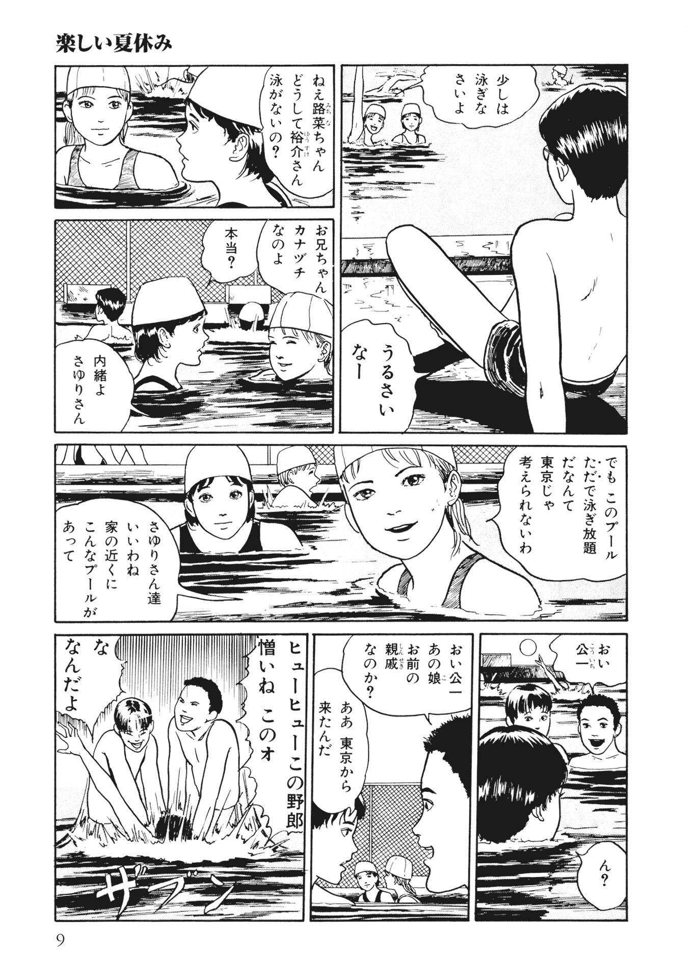 伊藤潤二傑作集 - ito junji kessakushu (masterpieces) 3 - Ảnh 11