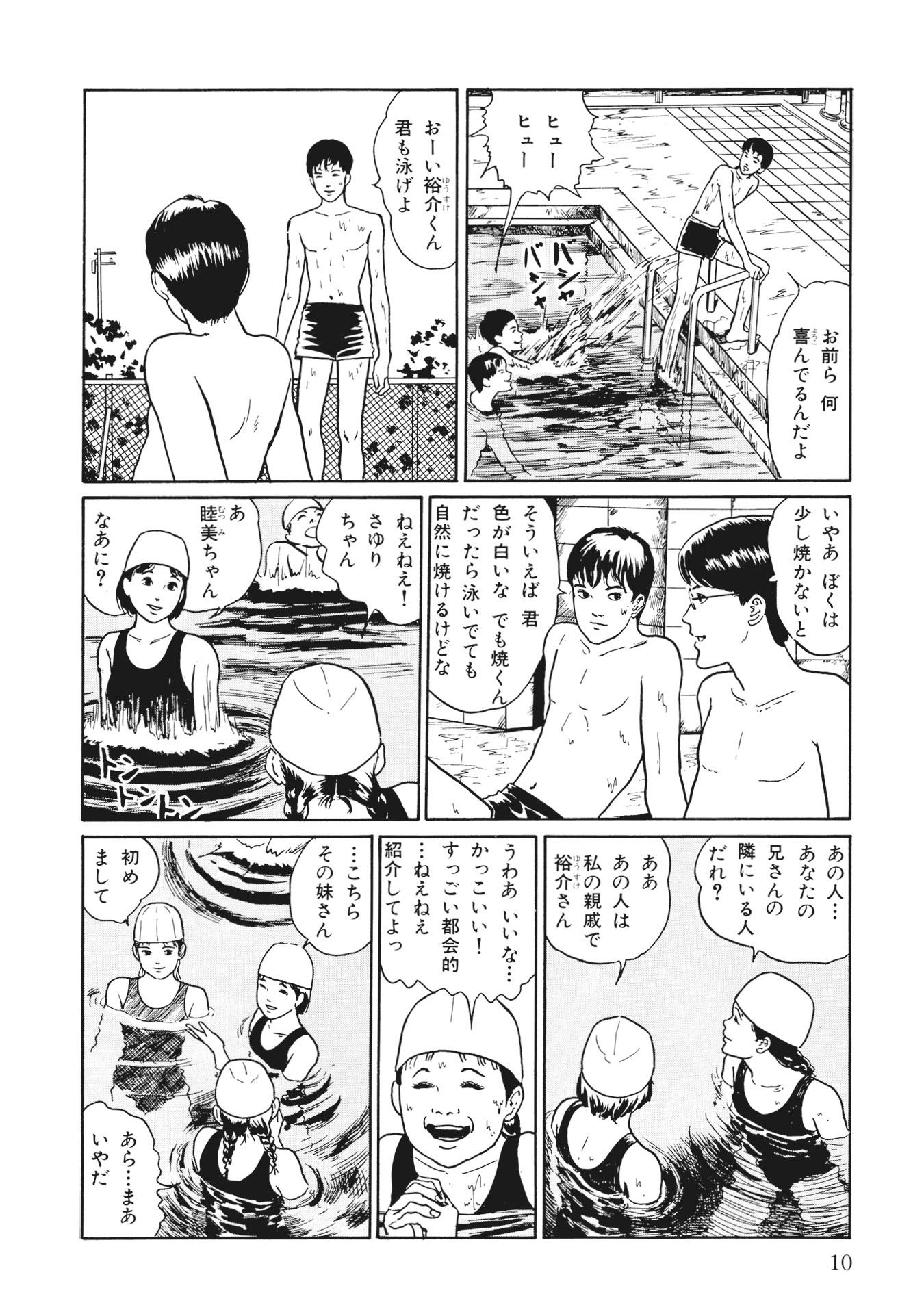 伊藤潤二傑作集 - ito junji kessakushu (masterpieces) 3 - Ảnh 12