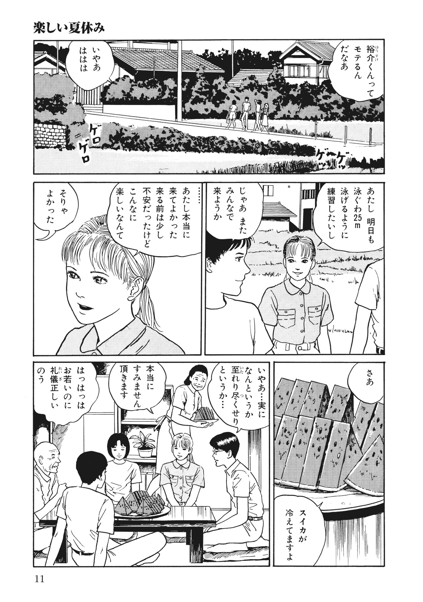 伊藤潤二傑作集 - ito junji kessakushu (masterpieces) 3 - Ảnh 13