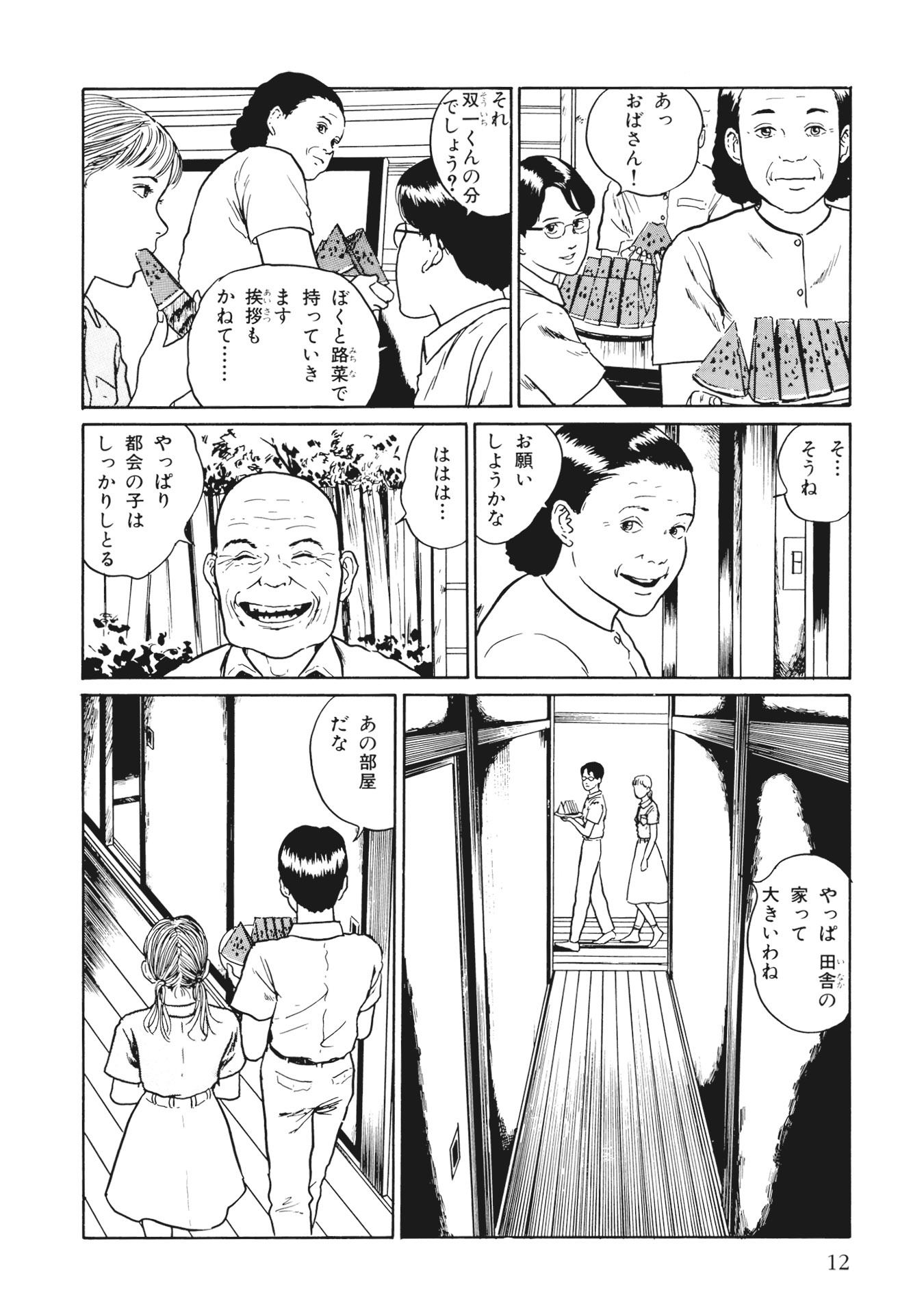 伊藤潤二傑作集 - ito junji kessakushu (masterpieces) 3 - Ảnh 14