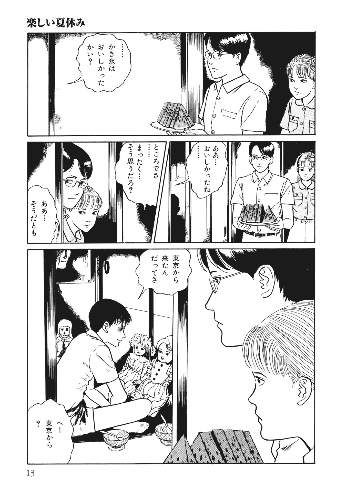 伊藤潤二傑作集 - ito junji kessakushu (masterpieces) 3 - Ảnh 15