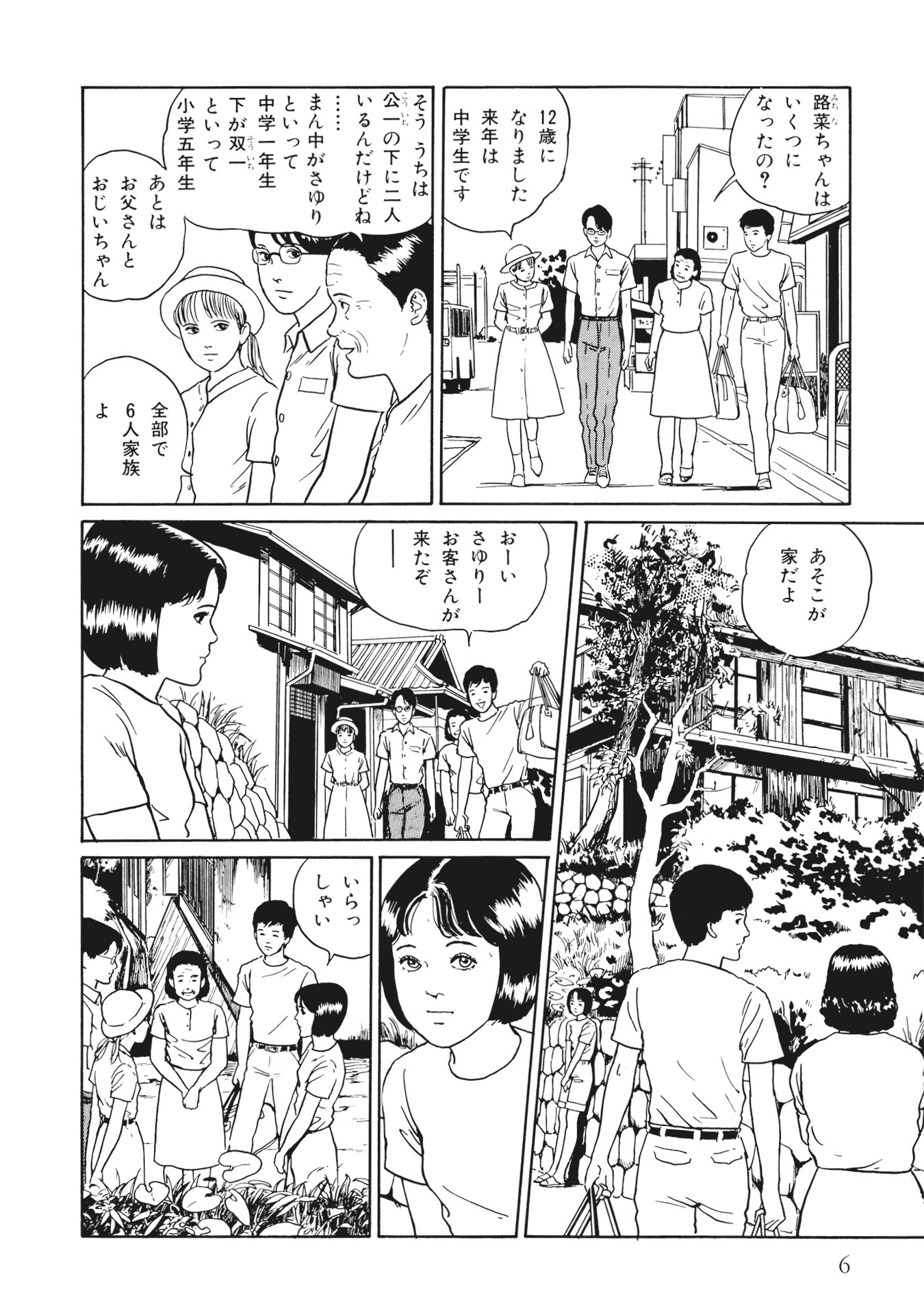 伊藤潤二傑作集 - ito junji kessakushu (masterpieces) 3 - Ảnh 8