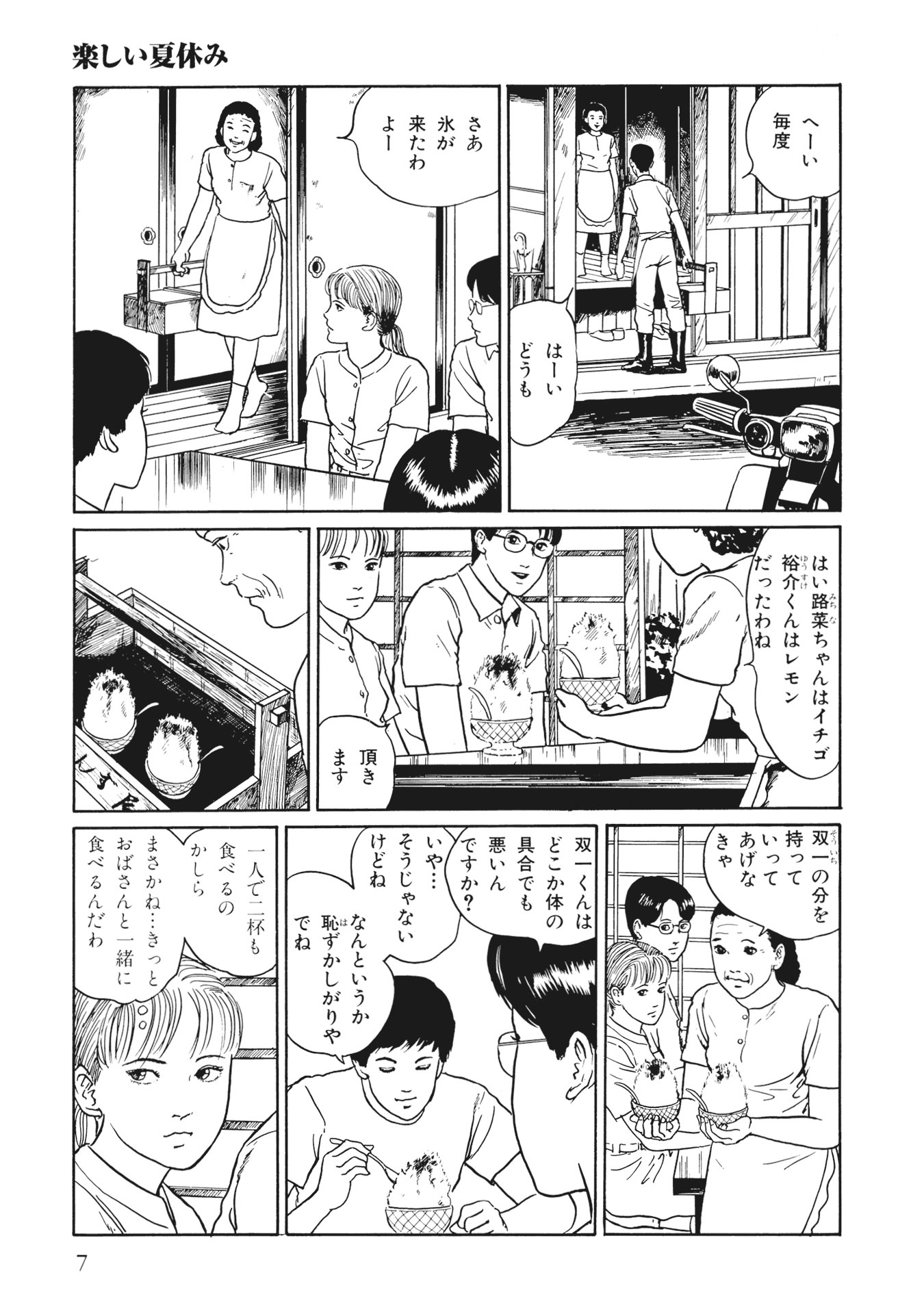 伊藤潤二傑作集 - ito junji kessakushu (masterpieces) 3 - Ảnh 9