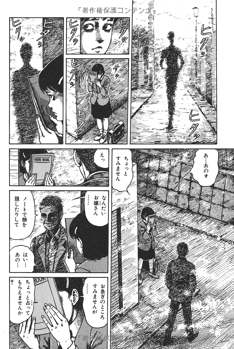 伊藤潤二傑作集 - ito junji kessakushu (masterpieces) 4 - Ảnh 16