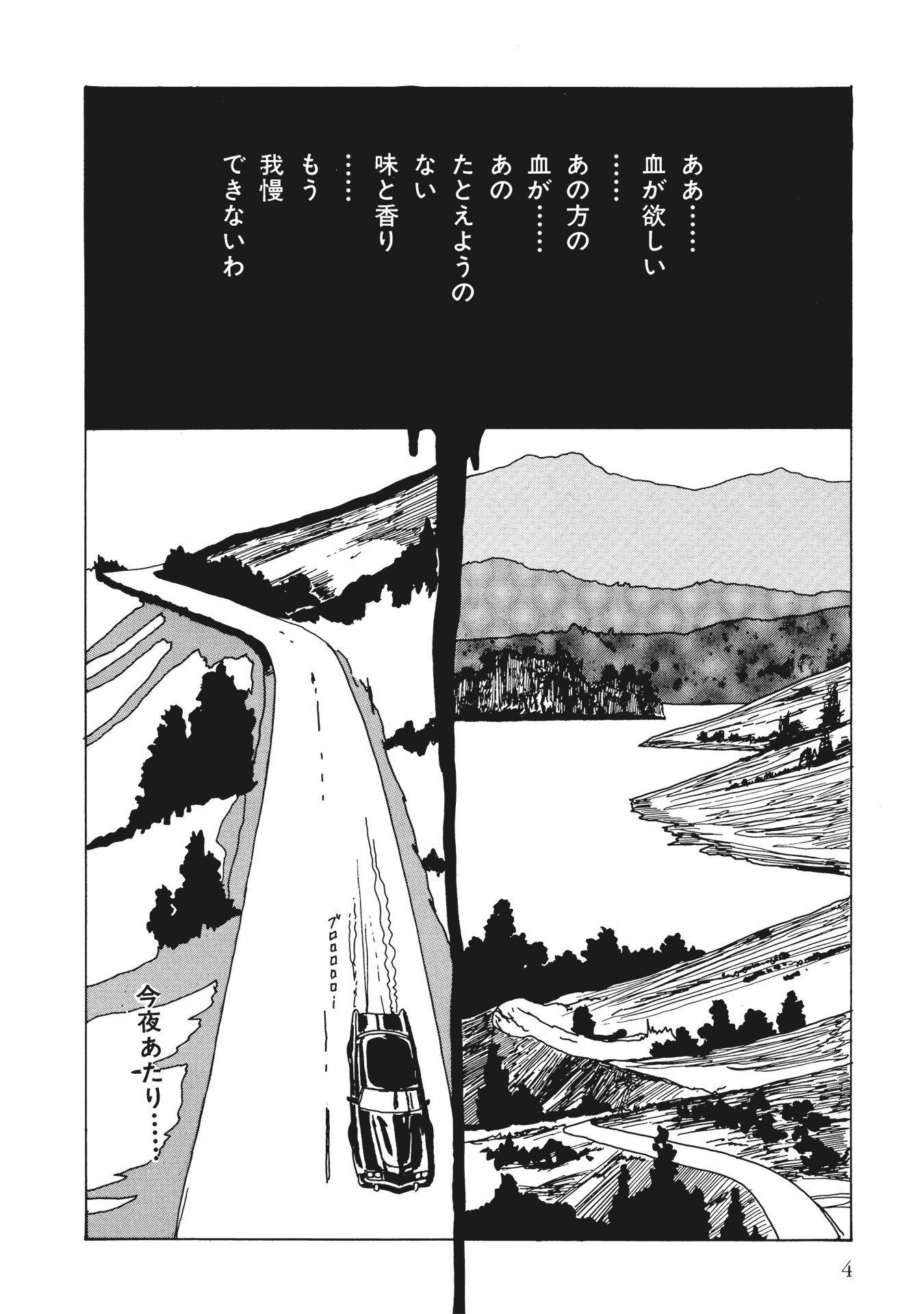 伊藤潤二傑作集 - ito junji kessakushu (masterpieces) 5 - Ảnh 5