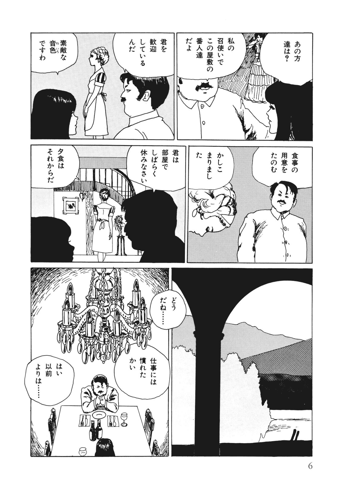 伊藤潤二傑作集 - ito junji kessakushu (masterpieces) 5 - Ảnh 7