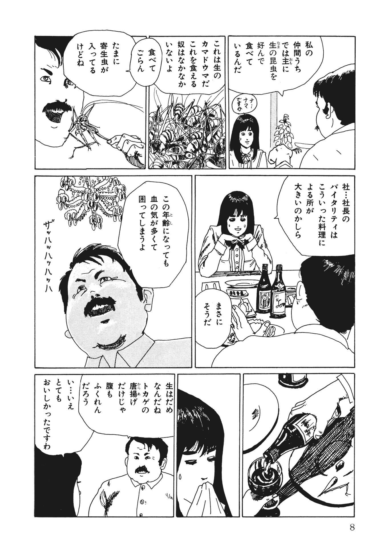 伊藤潤二傑作集 - ito junji kessakushu (masterpieces) 5 - Ảnh 9