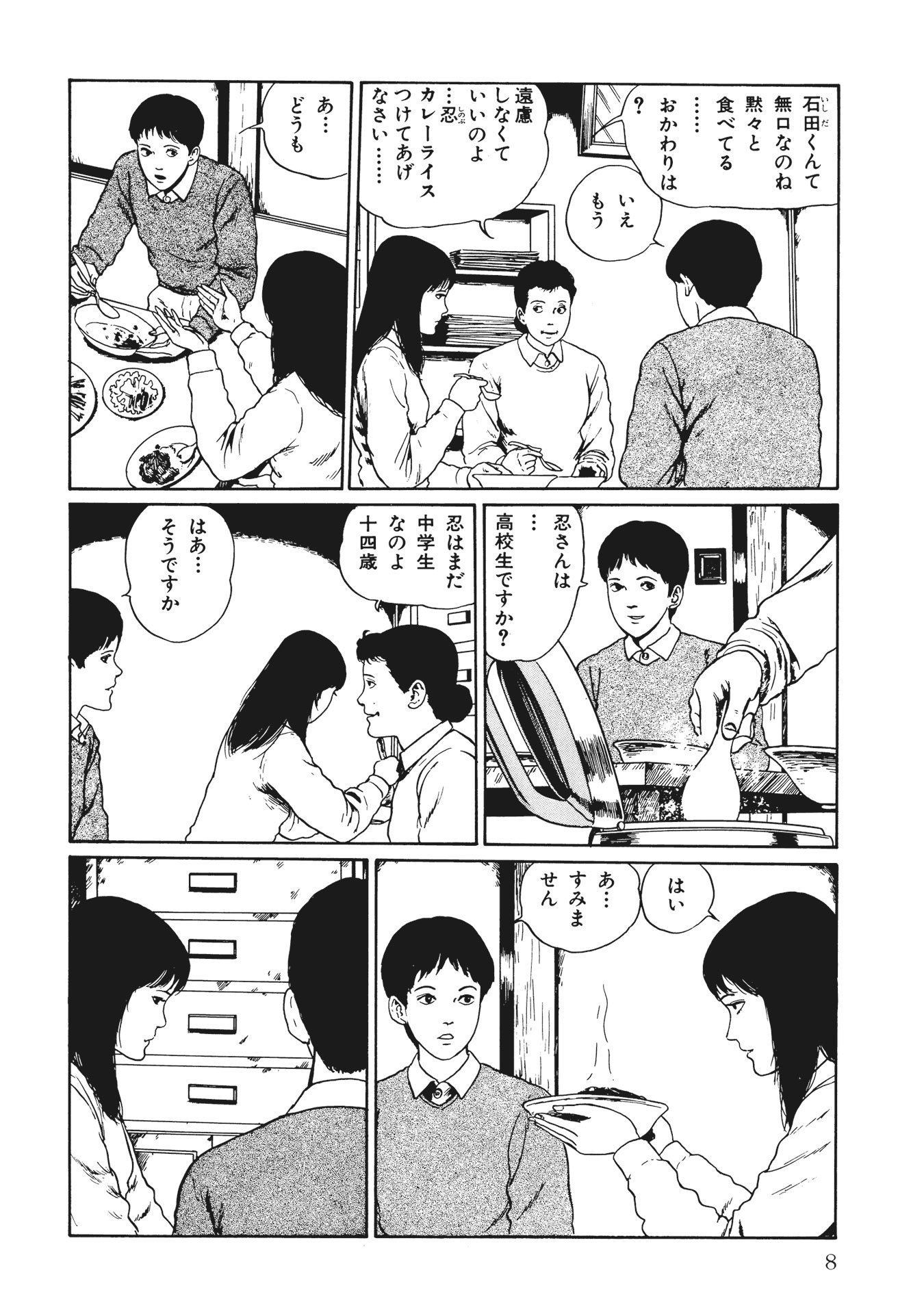 伊藤潤二傑作集 - ito junji kessakushu (masterpieces) 6 - Ảnh 10