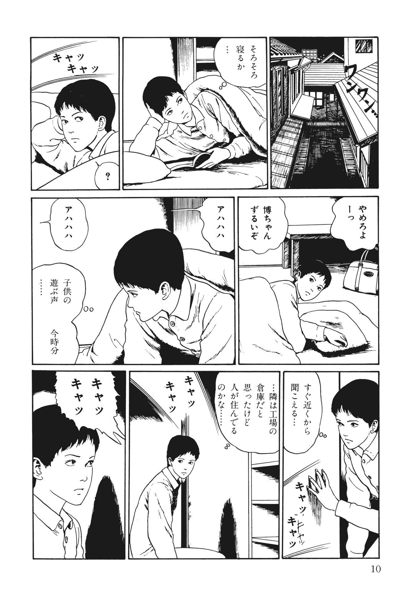 伊藤潤二傑作集 - ito junji kessakushu (masterpieces) 6 - Ảnh 12