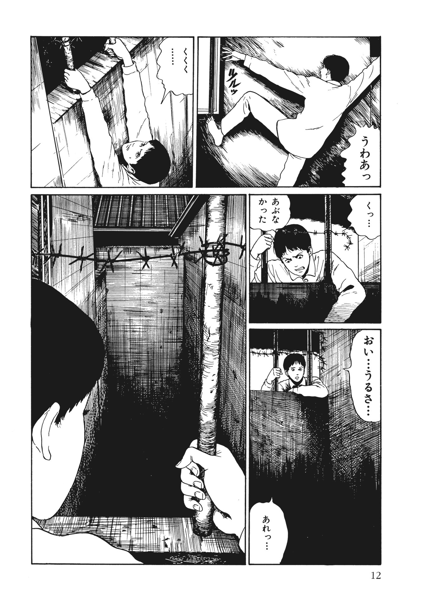 伊藤潤二傑作集 - ito junji kessakushu (masterpieces) 6 - Ảnh 14