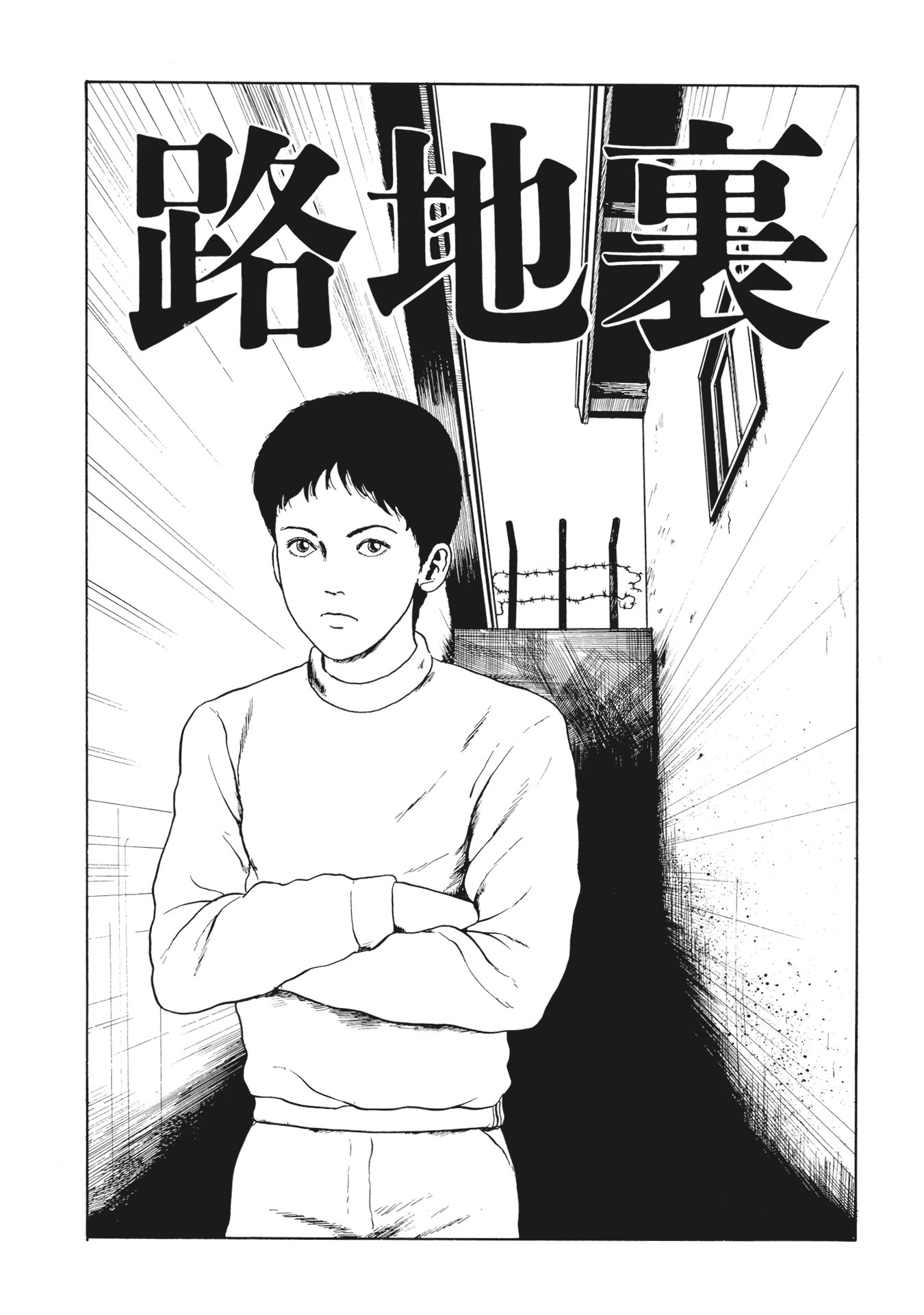 伊藤潤二傑作集 - ito junji kessakushu (masterpieces) 6 - Ảnh 5