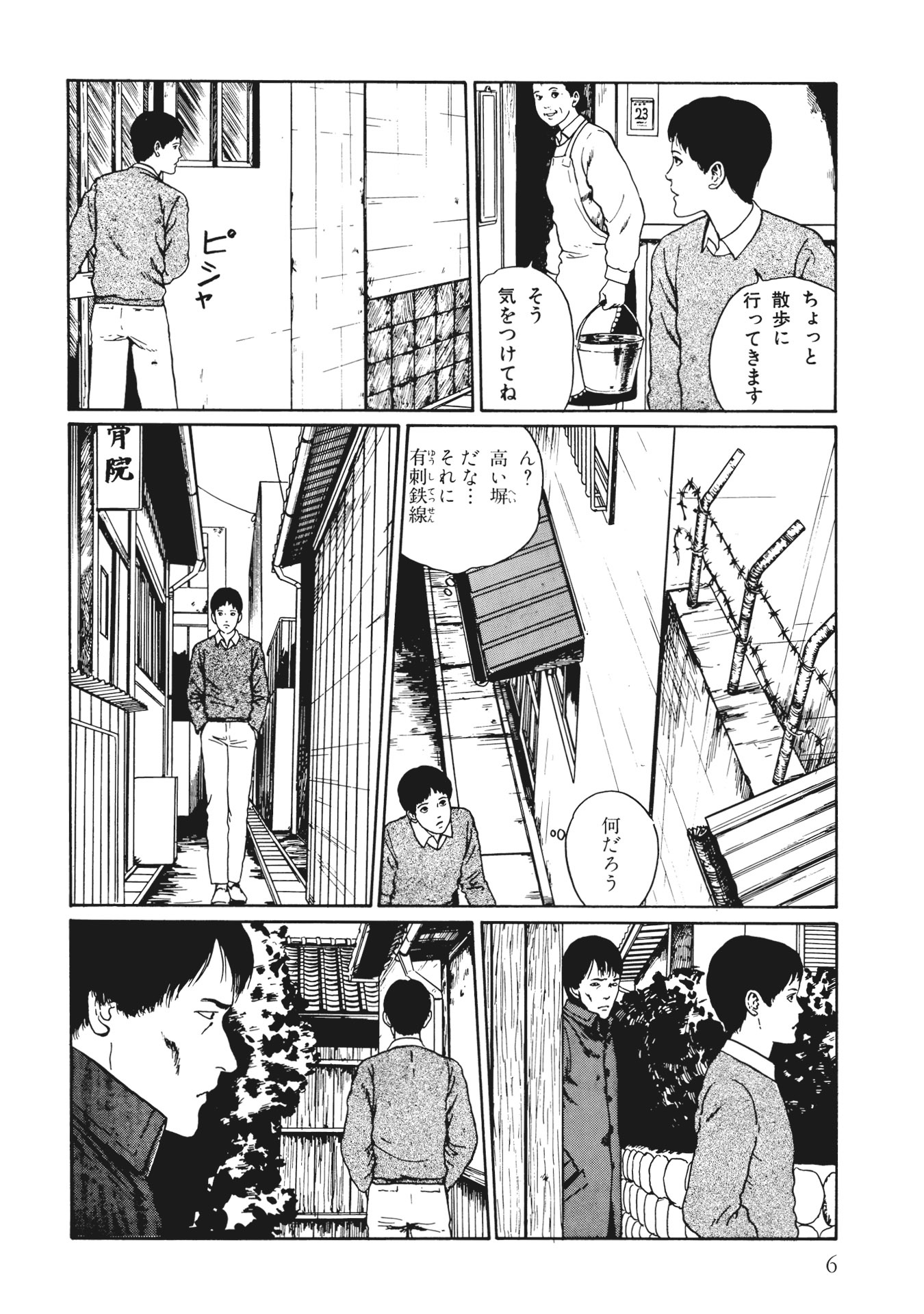 伊藤潤二傑作集 - ito junji kessakushu (masterpieces) 6 - Ảnh 8