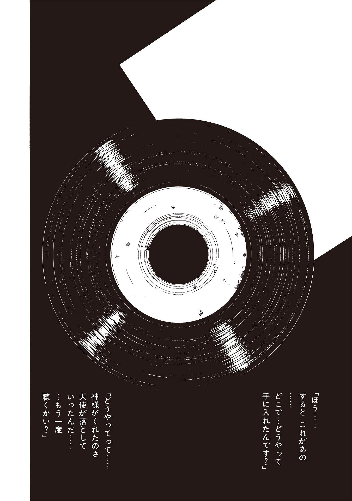 伊藤潤二傑作集 - ito junji kessakushu (masterpieces) - Ảnh 6