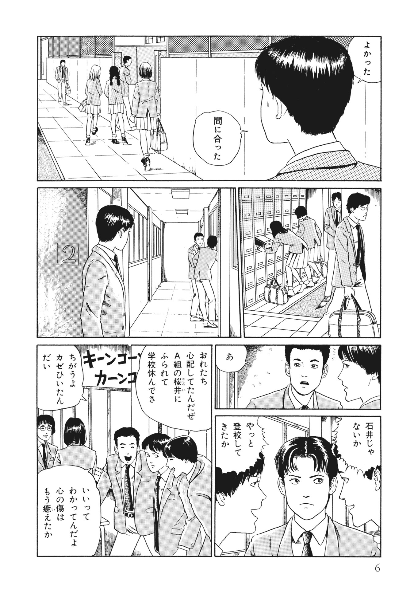 伊藤潤二傑作集 - ito junji kessakushu (masterpieces) 7 - Ảnh 15