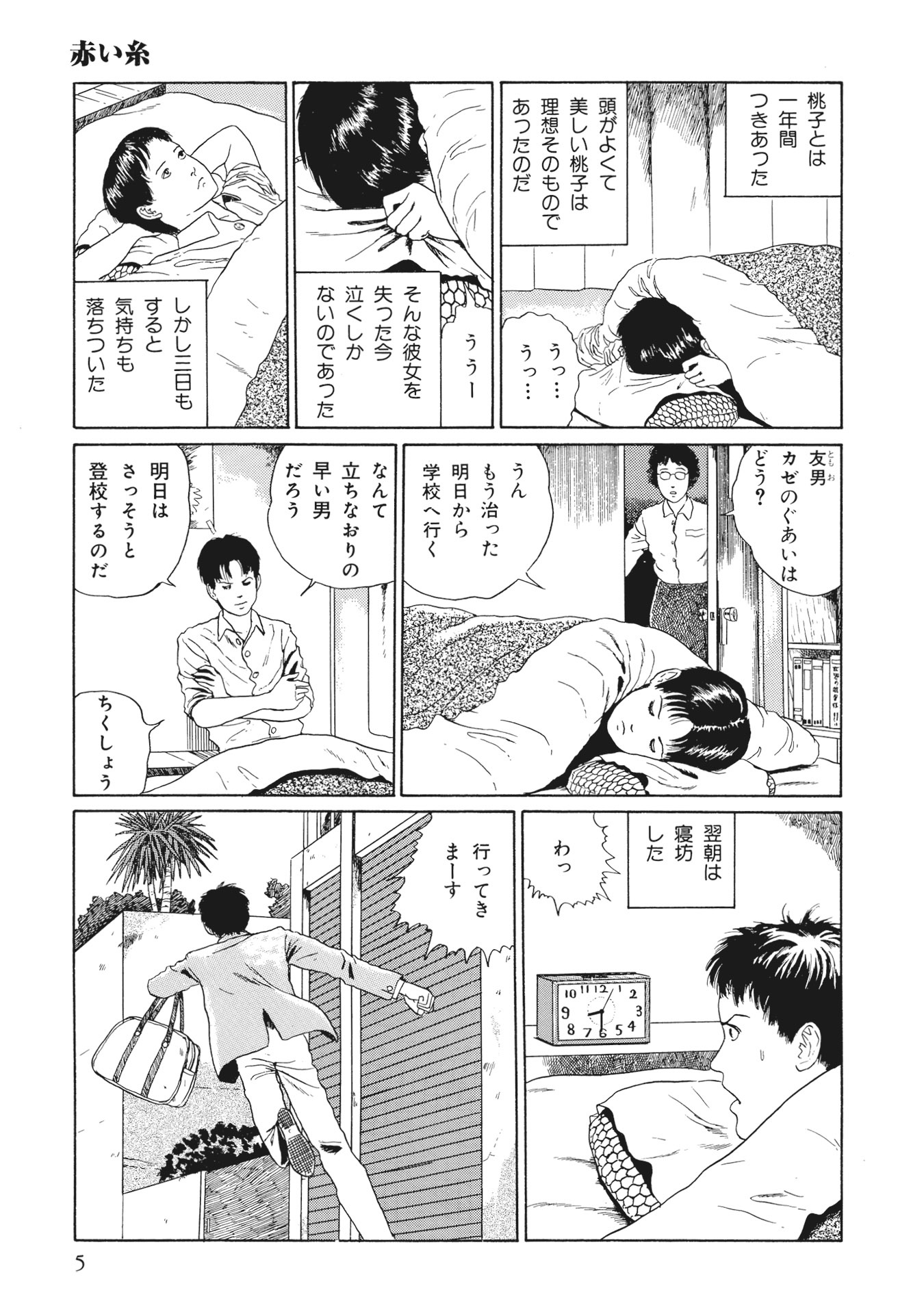 伊藤潤二傑作集 - ito junji kessakushu (masterpieces) 7 - Ảnh 7