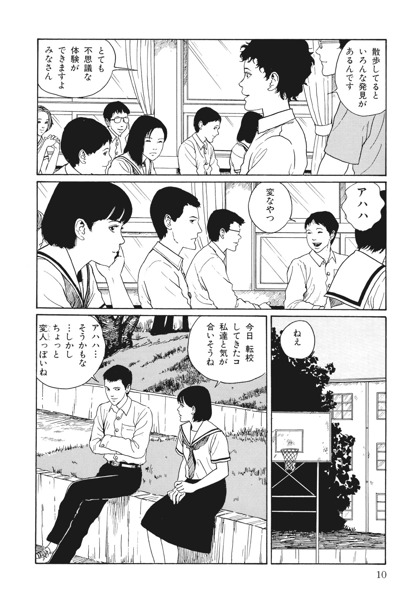 伊藤潤二傑作集 - ito junji kessakushu (masterpieces) 8 - Ảnh 12