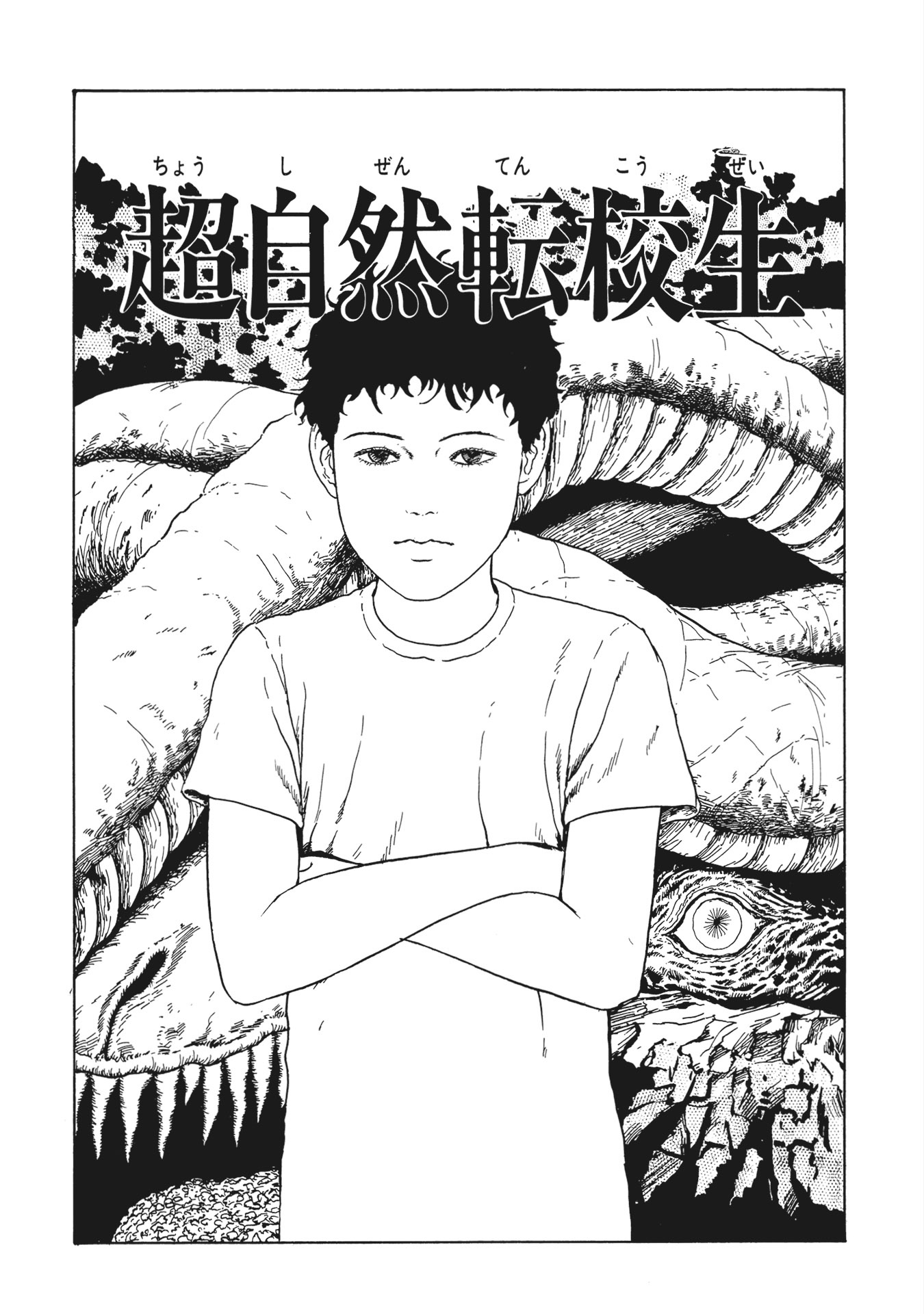 伊藤潤二傑作集 - ito junji kessakushu (masterpieces) 8 - Ảnh 5